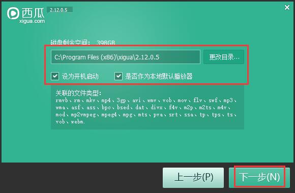 Xigua audio and video player