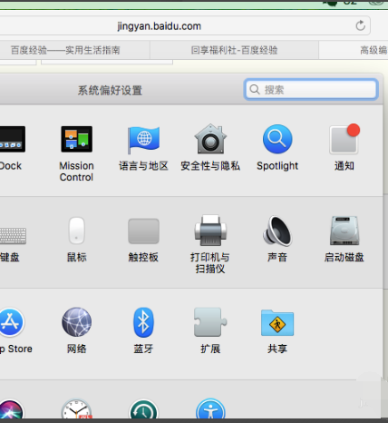 Sogou input method MAC version screenshot