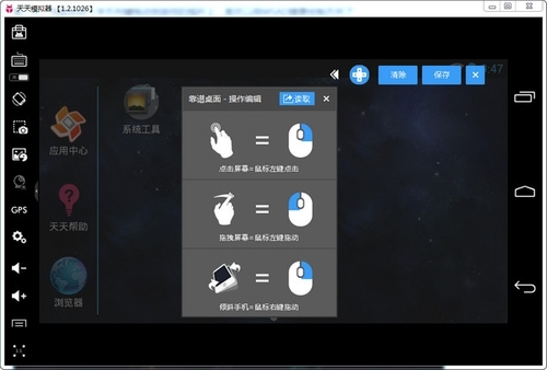 Screenshots of Tiantian simulator
