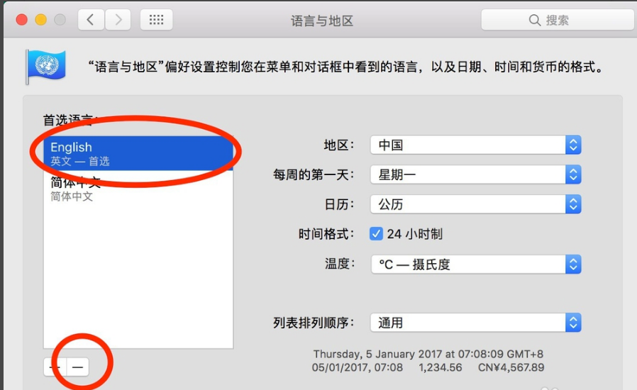 Sogou input method MAC version screenshot