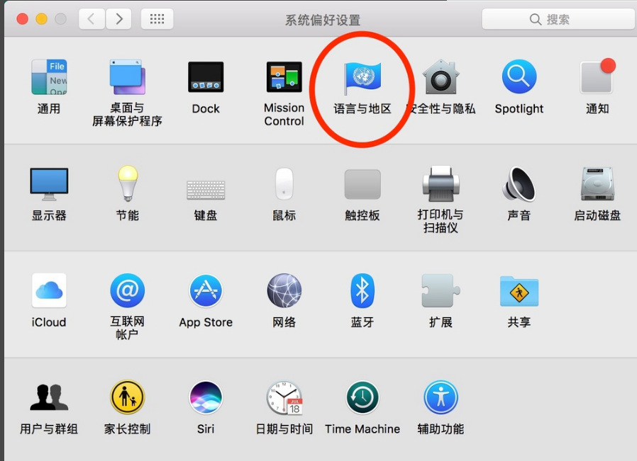 Sogou input method MAC version screenshot