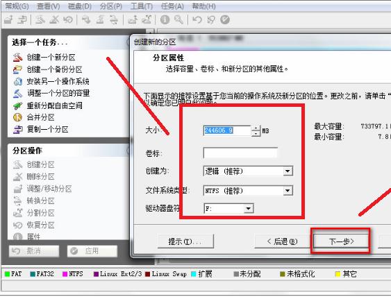 Hard disk partition magician screenshot