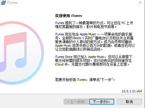 iTunes screenshot