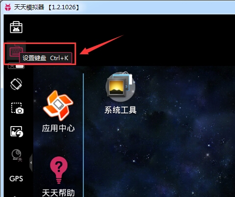 Screenshots of Tiantian simulator