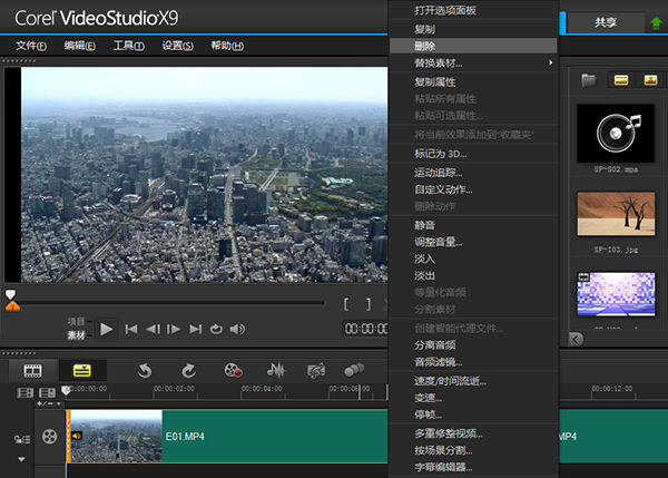 Screenshot of VideoStudio X7 (Corel VideoStudio)