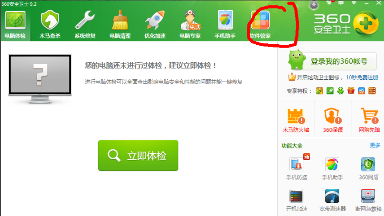 Screenshot of Jiyu Electronic Classroom uninstall tool