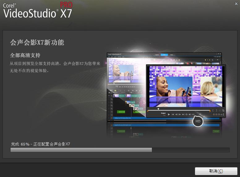 Screenshot of VideoStudio X7 (Corel VideoStudio)