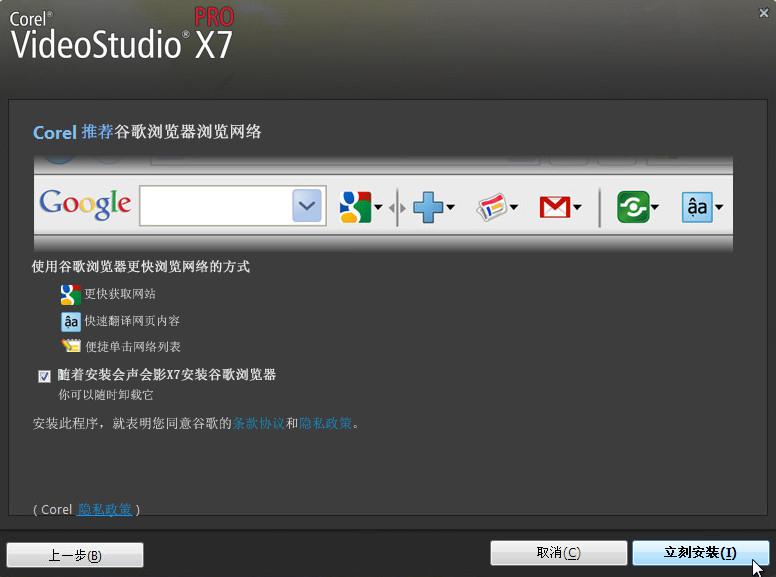 Screenshot of VideoStudio X7 (Corel VideoStudio)