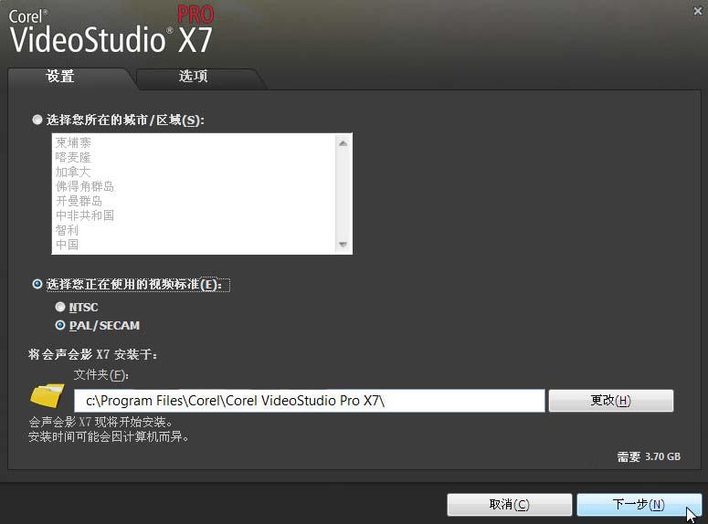 Screenshot of VideoStudio X7 (Corel VideoStudio)