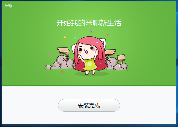 Screenshots of MiLiao PC version