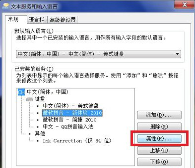 Microsoft Pinyin Input Method