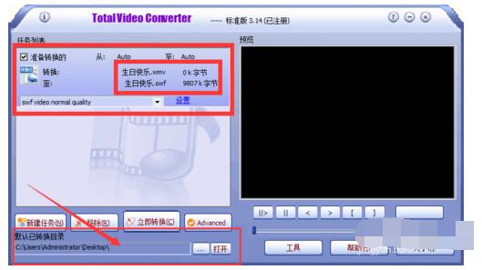 Total Video Converter Chinese version