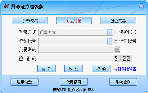 Screenshot of Kaiyuan Securities super version Tongdaxin V6 version