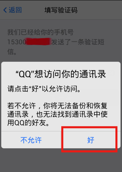 QQ address book