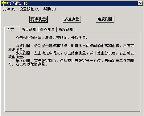 Screenshot of electronic ruler