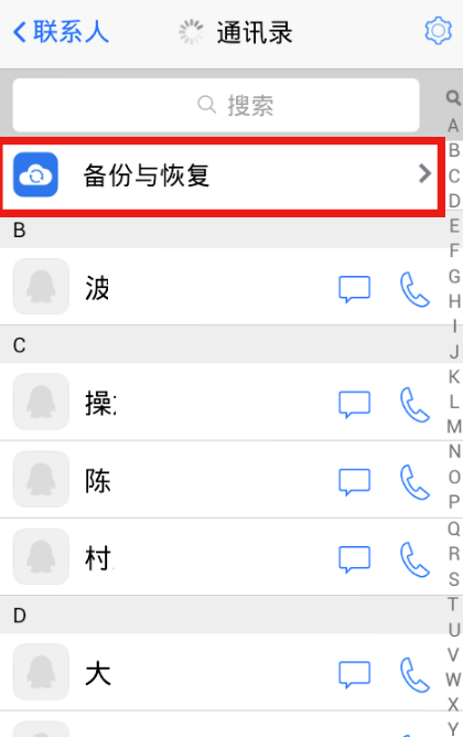 QQ address book