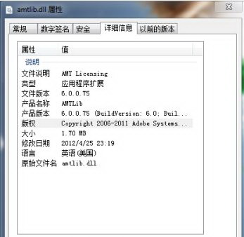 Screenshot of amtlib.dll file