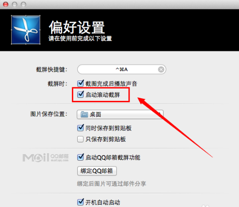 Tencent Snip For Mac