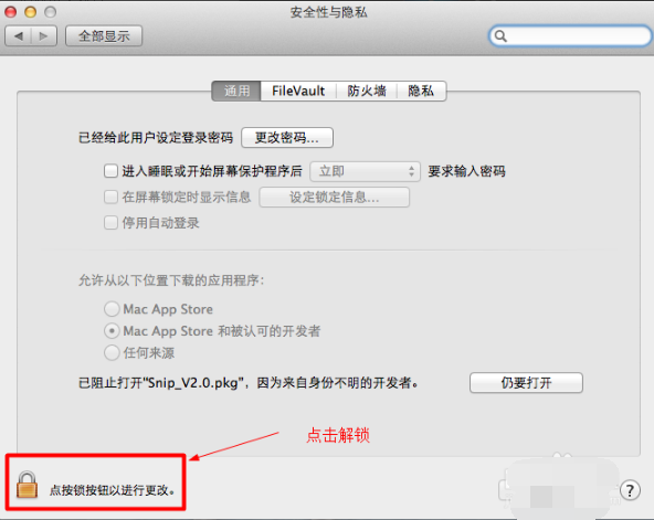 Tencent Snip For Mac