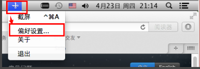 Tencent Snip For Mac