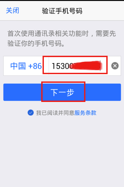 QQ address book