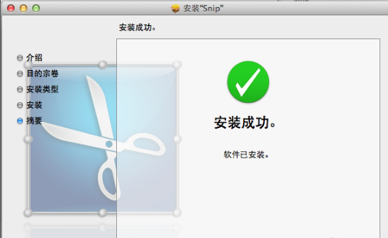 Tencent Snip For Mac