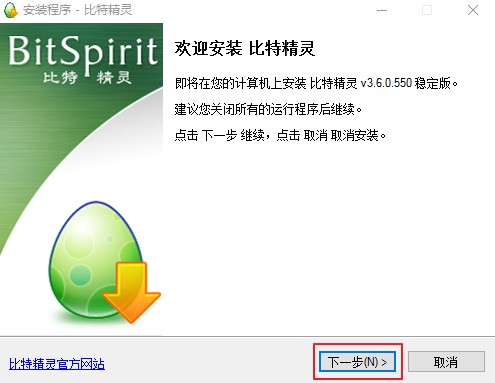 Screenshot of BitSpirit