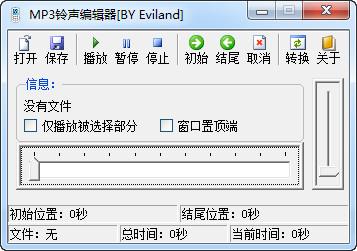 mp3 ringtone editor