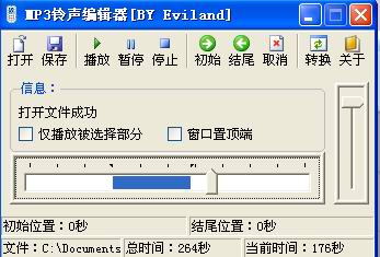 mp3 ringtone editor