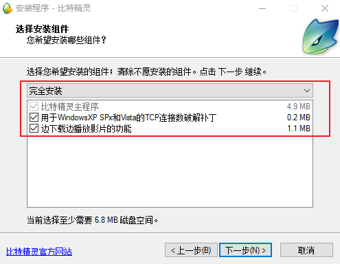 Screenshot of BitSpirit