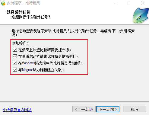 Screenshot of BitSpirit