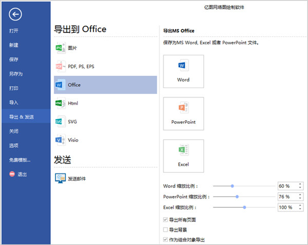 Edraw network diagram drawing software