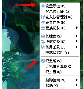 Screenshot of Sogou Wubi input method