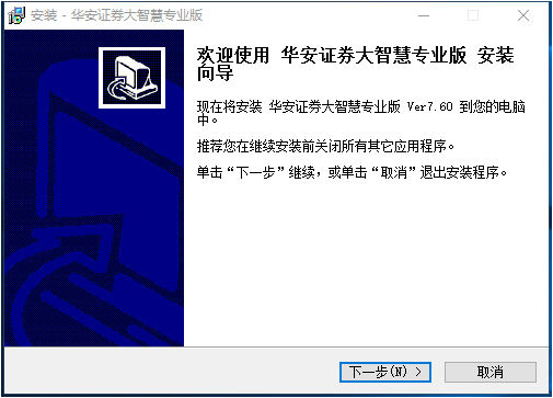 Screenshot of Huaan Securities Great Wisdom Classic Edition