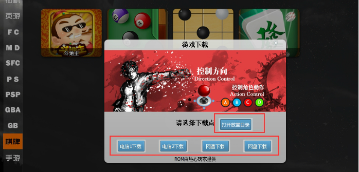 Screenshot of Youju Game Platform