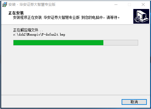 Screenshot of Huaan Securities Great Wisdom Classic Edition
