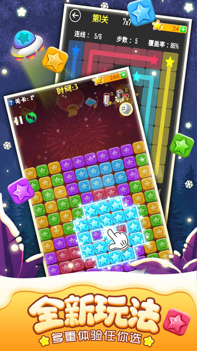 Kill the stars screenshot