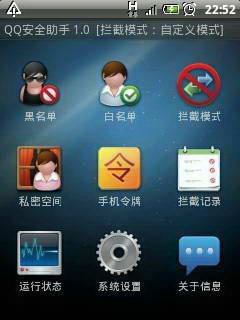 QQ Security Assistant For Android