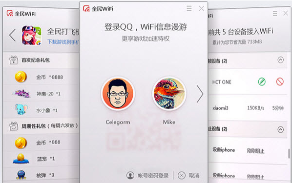 Tencent Universal WiFi Driver