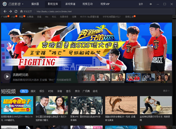 Baidu video player