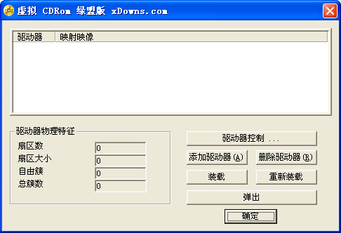 Virtual CD-ROM Control Panel (Virtual Optical Drive Control Panel) screenshot