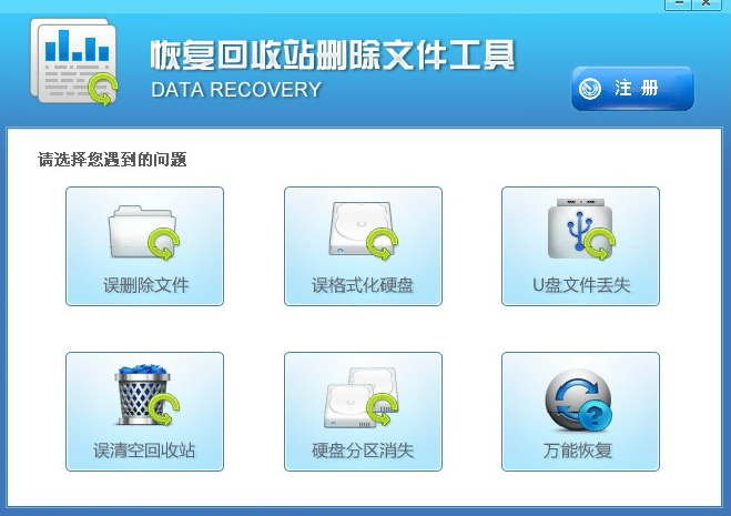 Screenshot of tool to recover deleted files from Recycle Bin