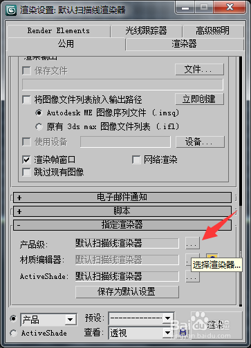 vR renderer (Vray 3ds Max) screenshot