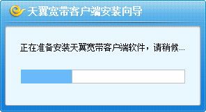 Screenshot of Tianyi Broadband Client