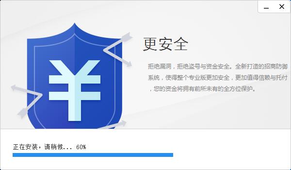 China Merchants Bank Personal Banking Professional Edition (China Merchants Bank Online Banking Professional Edition) online use Screenshot of China Merchants Bank Personal Banking Professional Edition (China Merchants Bank Online Banking Professional Edition)