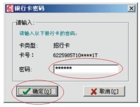 China Merchants Bank Personal Banking Professional Edition (China Merchants Bank Online Banking Professional Edition) software free download Screenshot of China Merchants Bank Personal Banking Professional Edition (China Merchants Bank Online Banking Professional Edition)