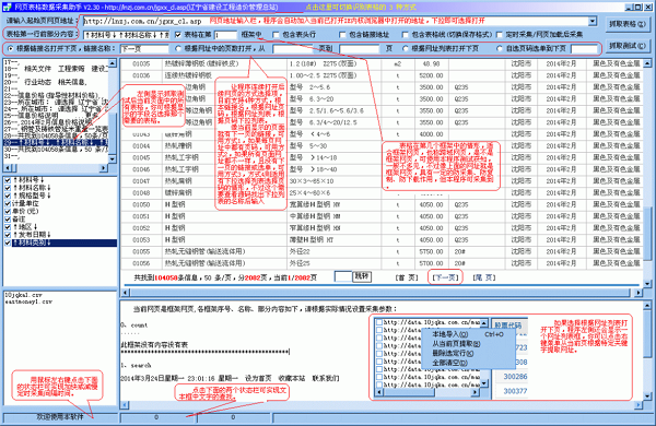 Screenshot of web form data collector