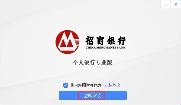 China Merchants Bank Personal Banking Professional Edition (China Merchants Bank Online Banking Professional Edition) Download Screenshot of China Merchants Bank Personal Banking Professional Edition (China Merchants Bank Online Banking Professional Edition)