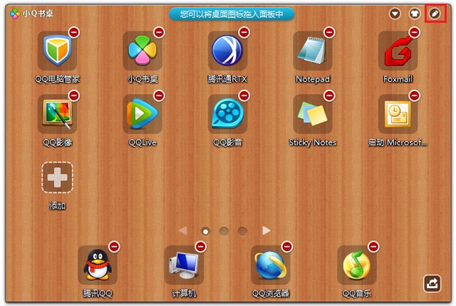 Screenshot of Xiao Q desk