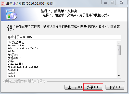 Screenshot of Hongye Listing Software